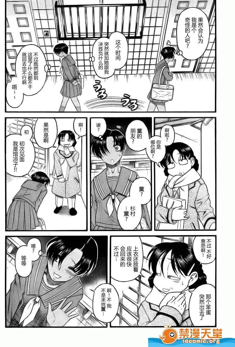 奈奈与薰的SM日记 奈奈与薰的SM日记[甘诘留太] ナナとカオル 第393页