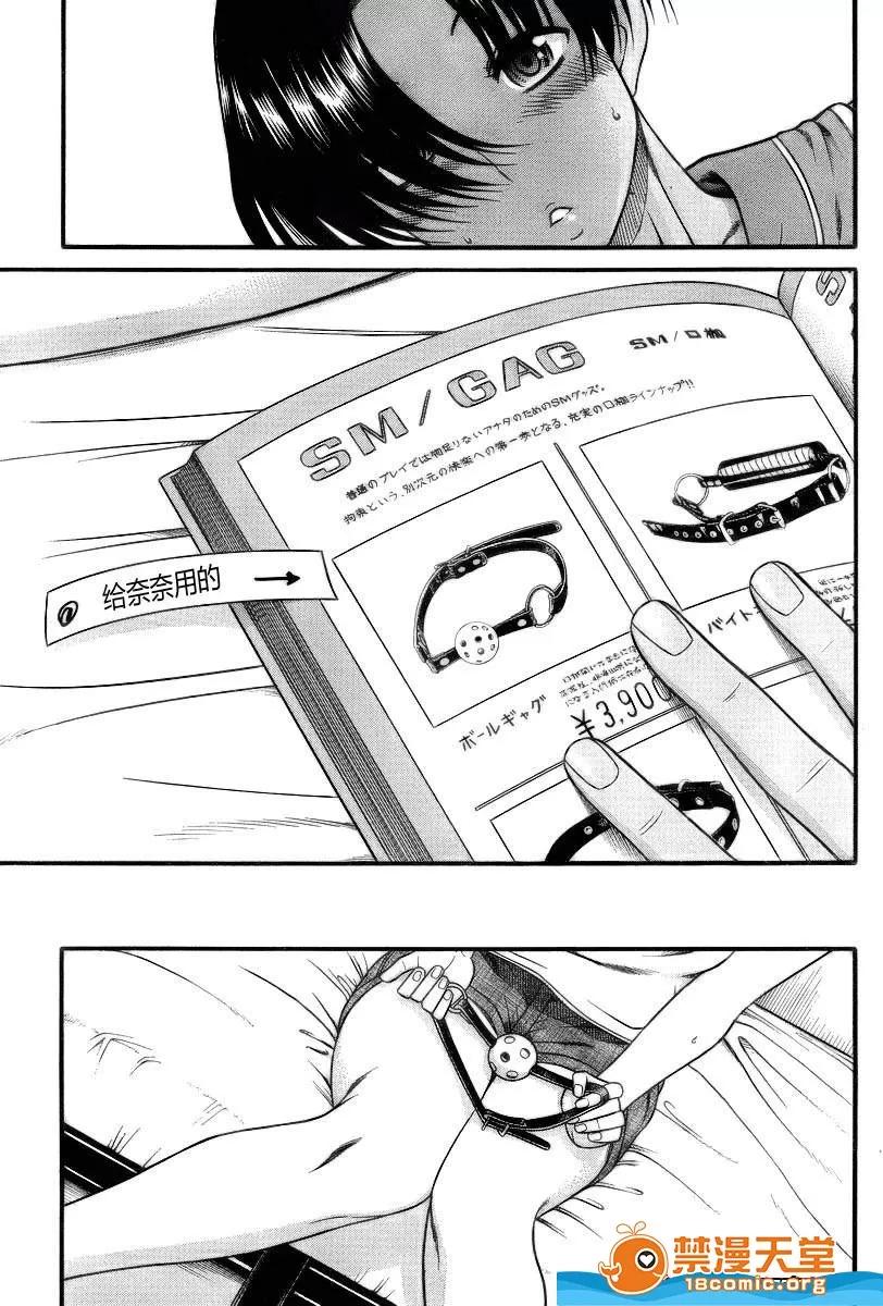奈奈与薰的SM日记 奈奈与薰的SM日记[甘诘留太] ナナとカオル 第396页