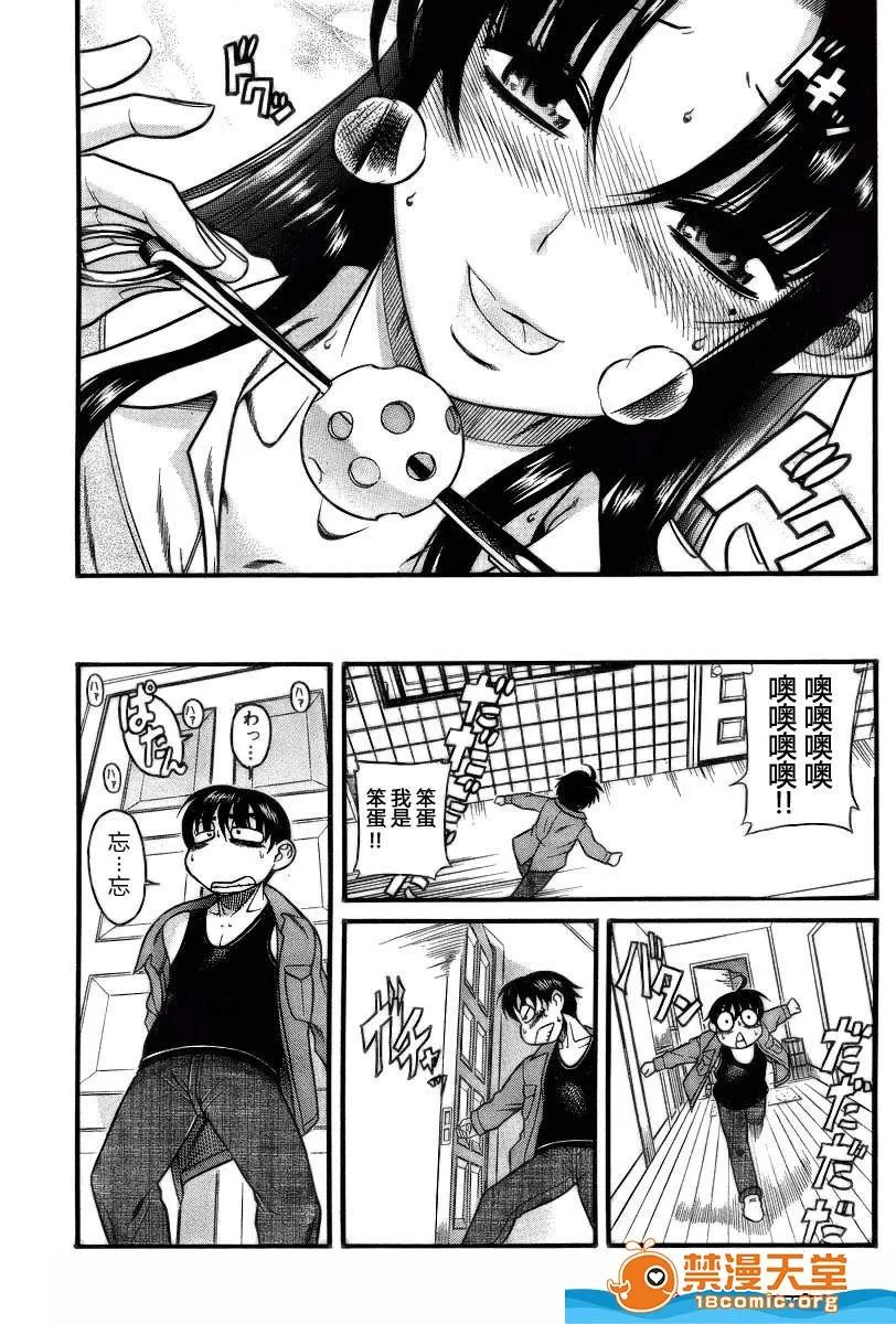 奈奈与薰的SM日记 奈奈与薰的SM日记[甘诘留太] ナナとカオル 第400页