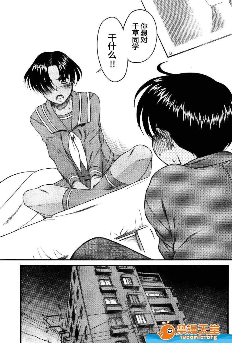 奈奈与薰的SM日记 奈奈与薰的SM日记[甘诘留太] ナナとカオル 第402页