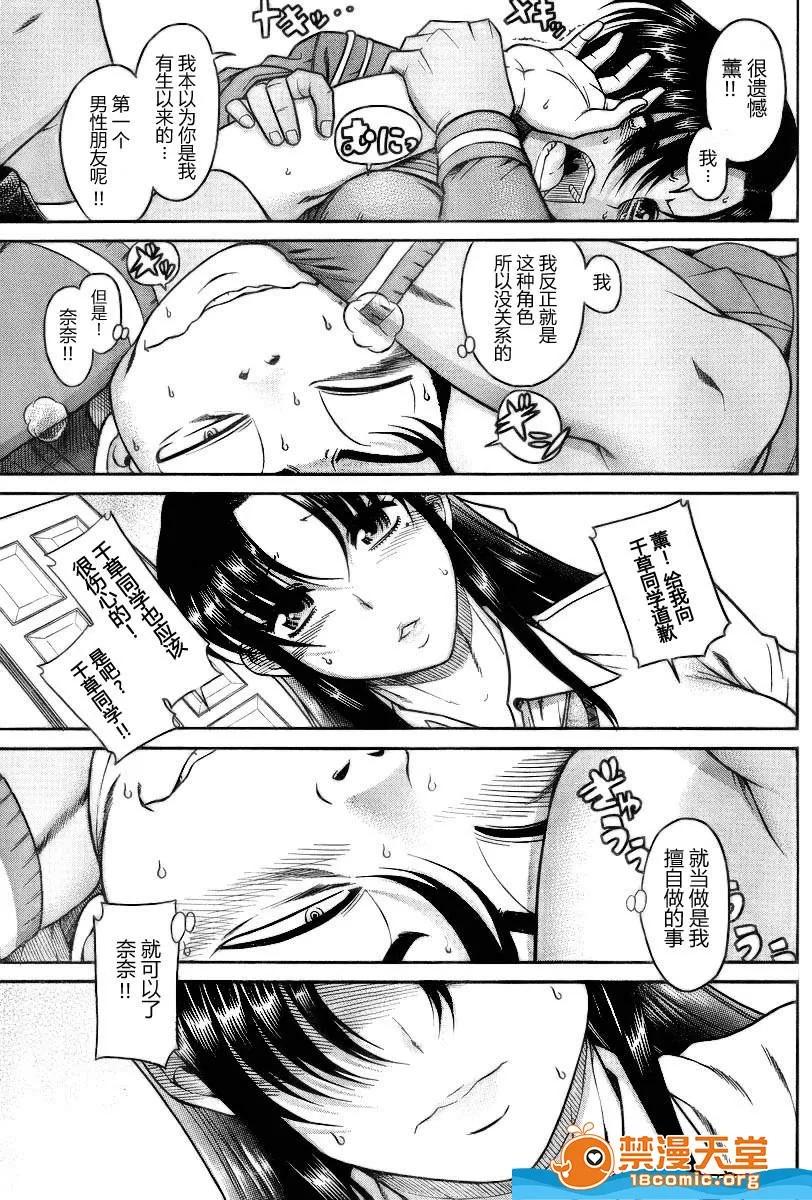 奈奈与薰的SM日记 奈奈与薰的SM日记[甘诘留太] ナナとカオル 第405页