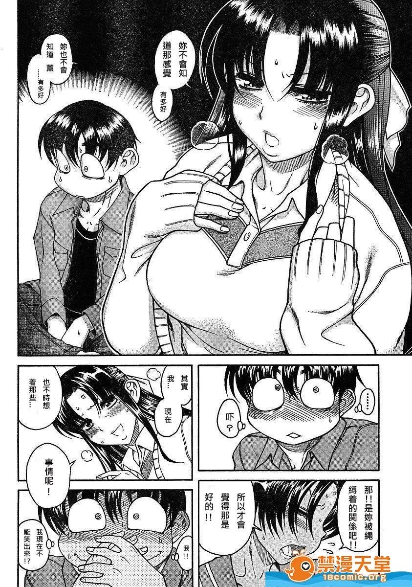 奈奈与薰的SM日记 奈奈与薰的SM日记[甘诘留太] ナナとカオル 第412页