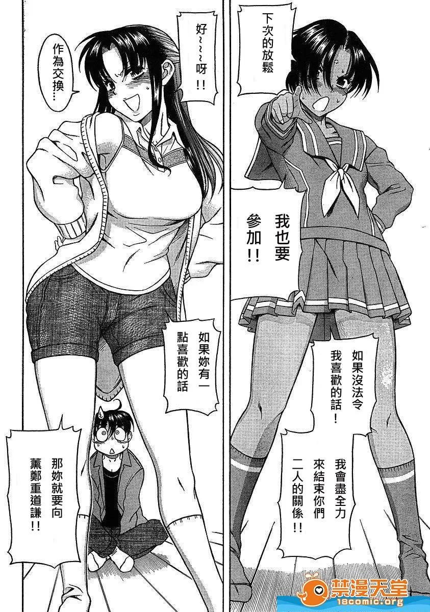 奈奈与薰的SM日记 奈奈与薰的SM日记[甘诘留太] ナナとカオル 第414页