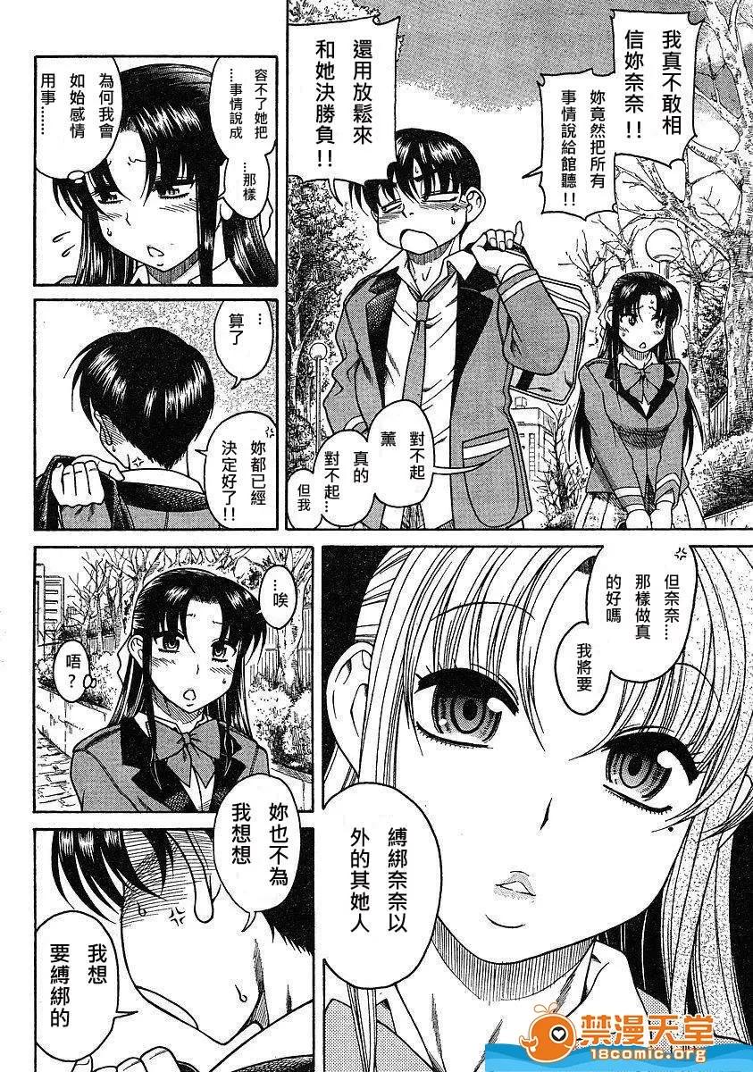 奈奈与薰的SM日记 奈奈与薰的SM日记[甘诘留太] ナナとカオル 第417页