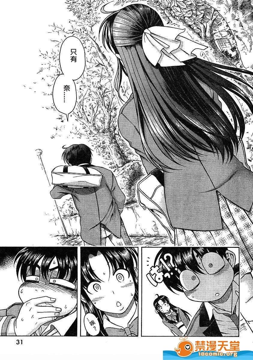 奈奈与薰的SM日记 奈奈与薰的SM日记[甘诘留太] ナナとカオル 第418页