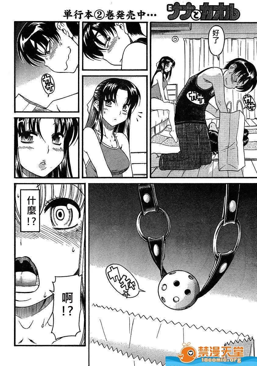奈奈与薰的SM日记 奈奈与薰的SM日记[甘诘留太] ナナとカオル 第427页