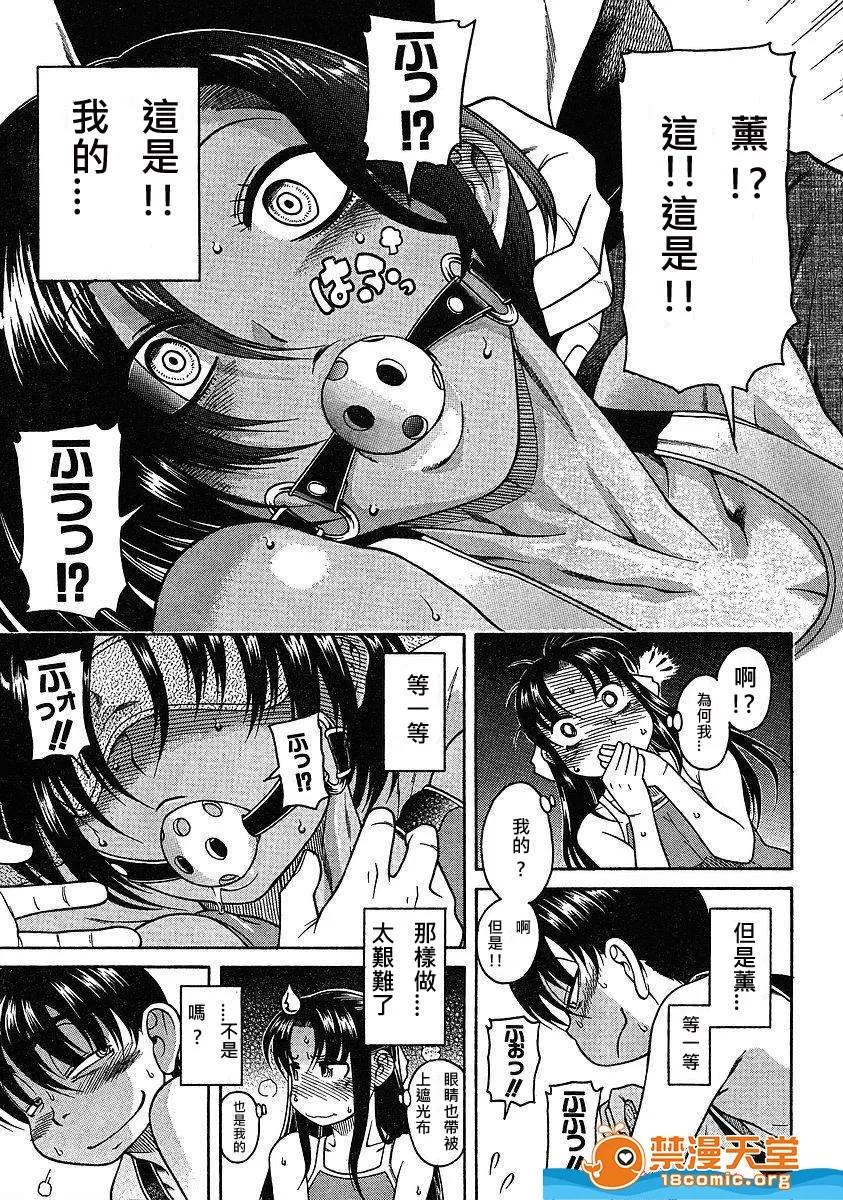 奈奈与薰的SM日记 奈奈与薰的SM日记[甘诘留太] ナナとカオル 第428页