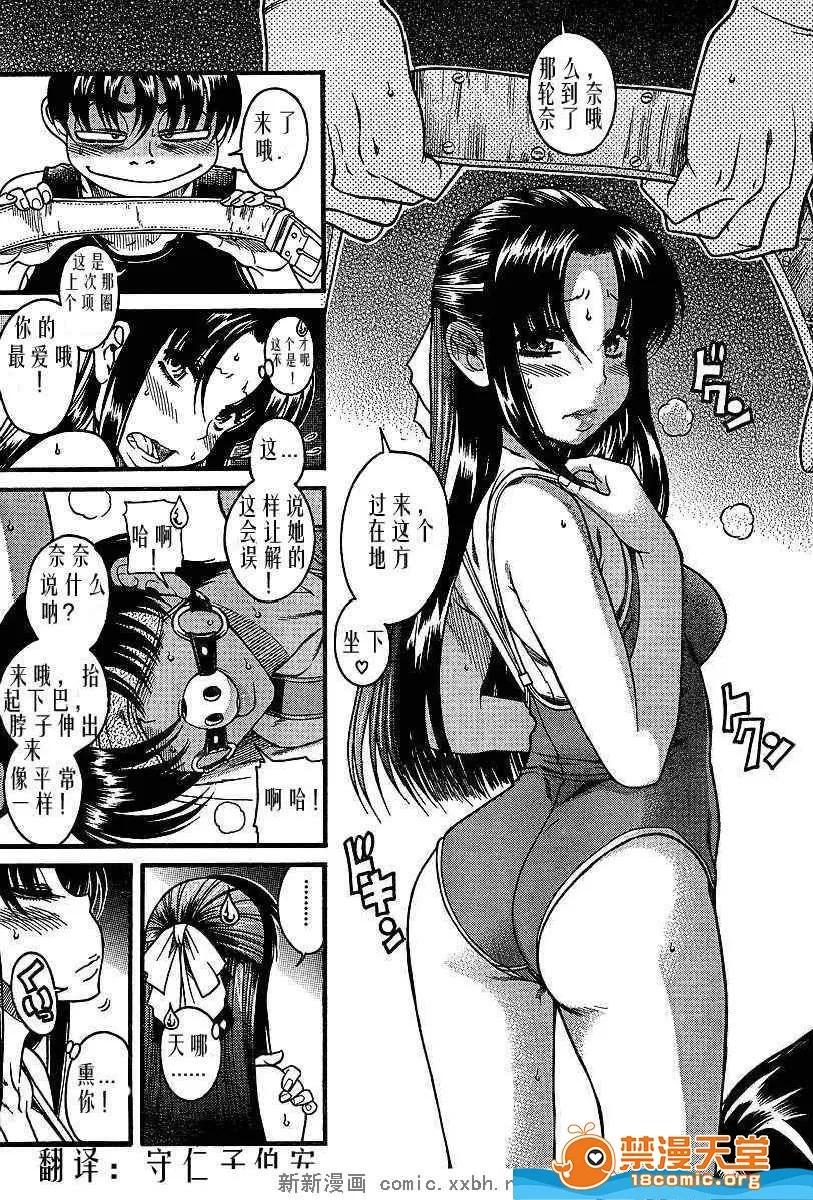 奈奈与薰的SM日记 奈奈与薰的SM日记[甘诘留太] ナナとカオル 第431页