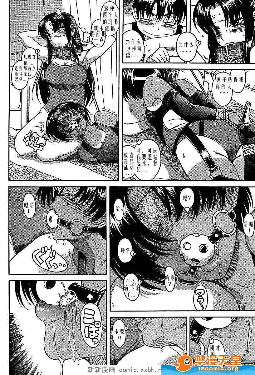 奈奈与薰的SM日记 奈奈与薰的SM日记[甘诘留太] ナナとカオル 第436页