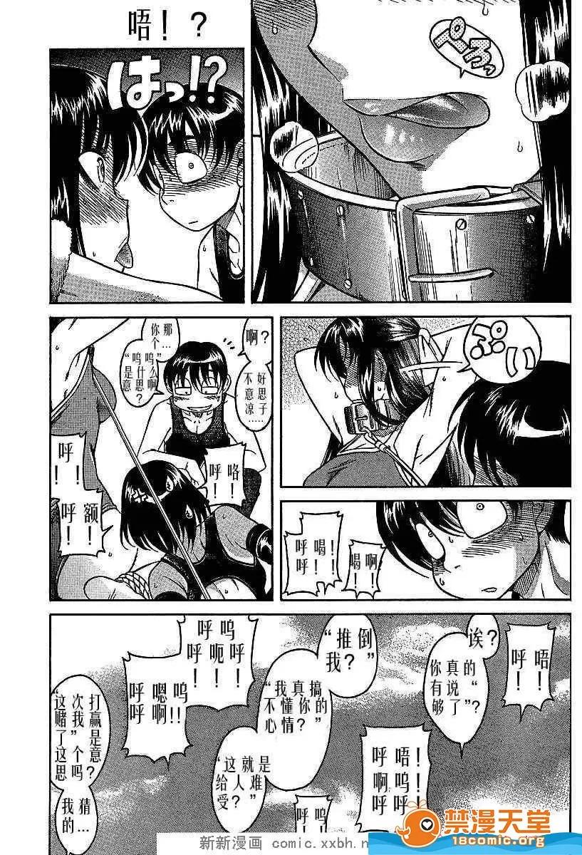 奈奈与薰的SM日记 奈奈与薰的SM日记[甘诘留太] ナナとカオル 第441页