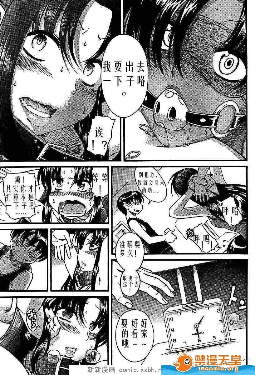 奈奈与薰的SM日记 奈奈与薰的SM日记[甘诘留太] ナナとカオル 第443页