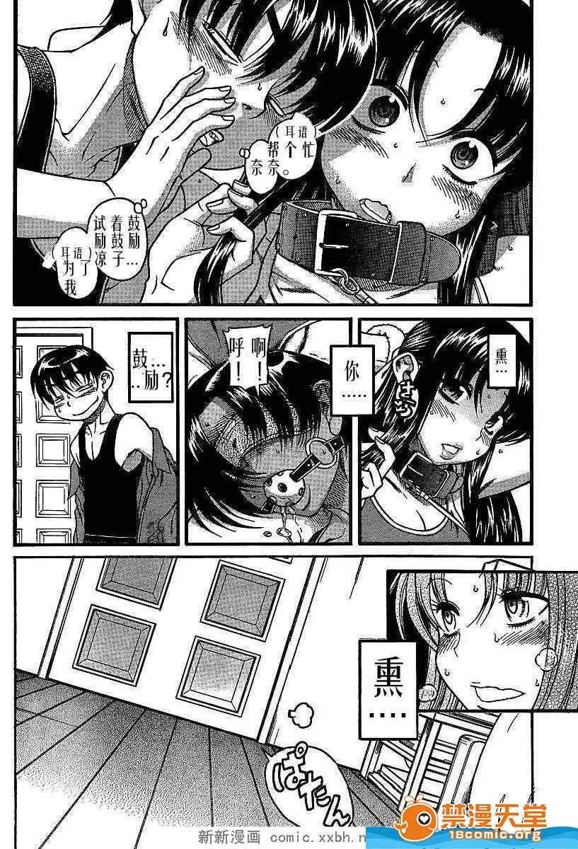 奈奈与薰的SM日记 奈奈与薰的SM日记[甘诘留太] ナナとカオル 第444页