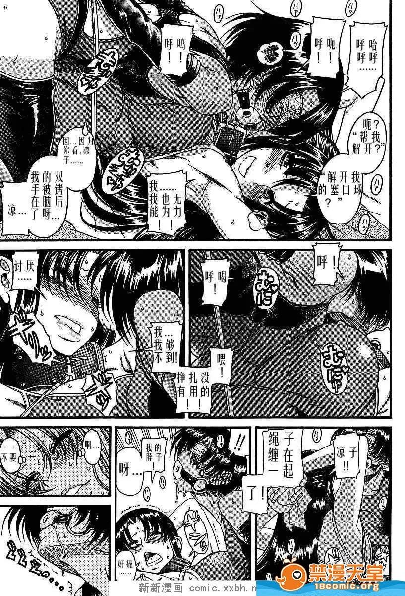 奈奈与薰的SM日记 奈奈与薰的SM日记[甘诘留太] ナナとカオル 第448页