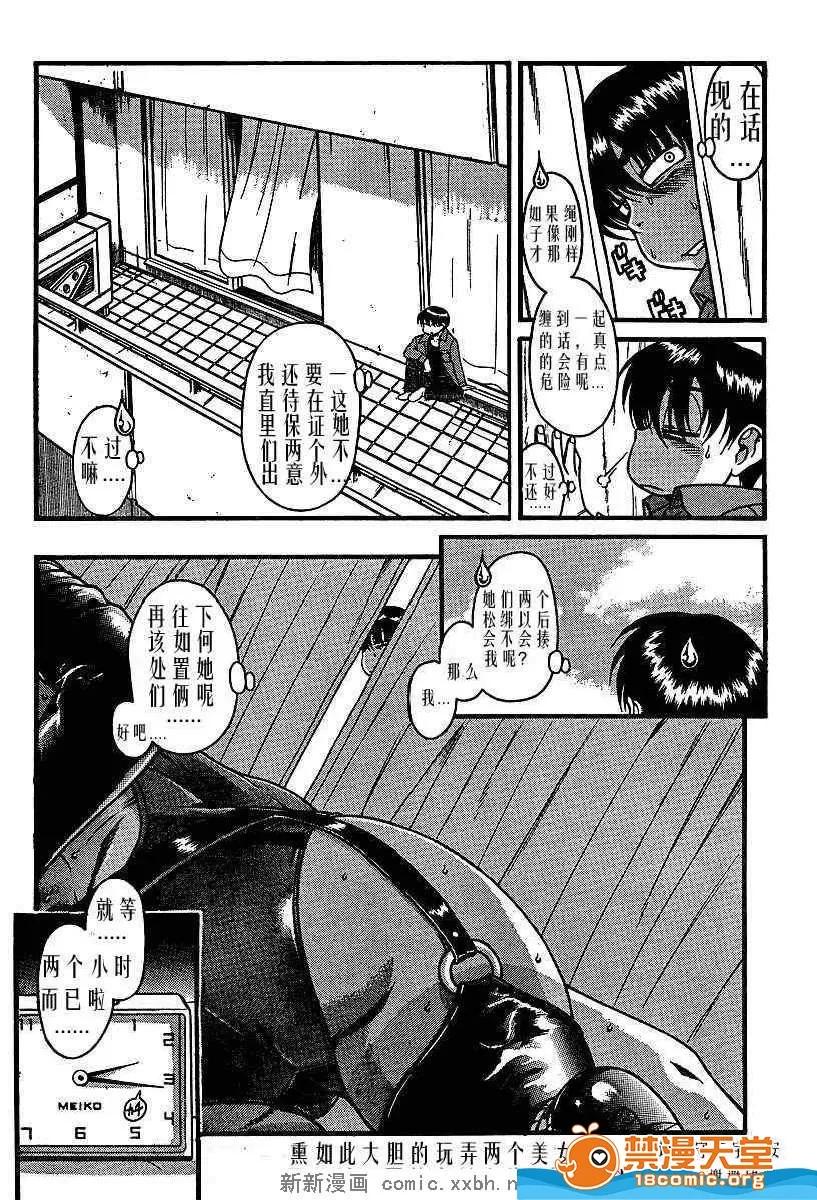 奈奈与薰的SM日记 奈奈与薰的SM日记[甘诘留太] ナナとカオル 第451页