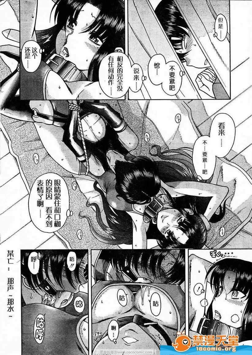奈奈与薰的SM日记 奈奈与薰的SM日记[甘诘留太] ナナとカオル 第456页