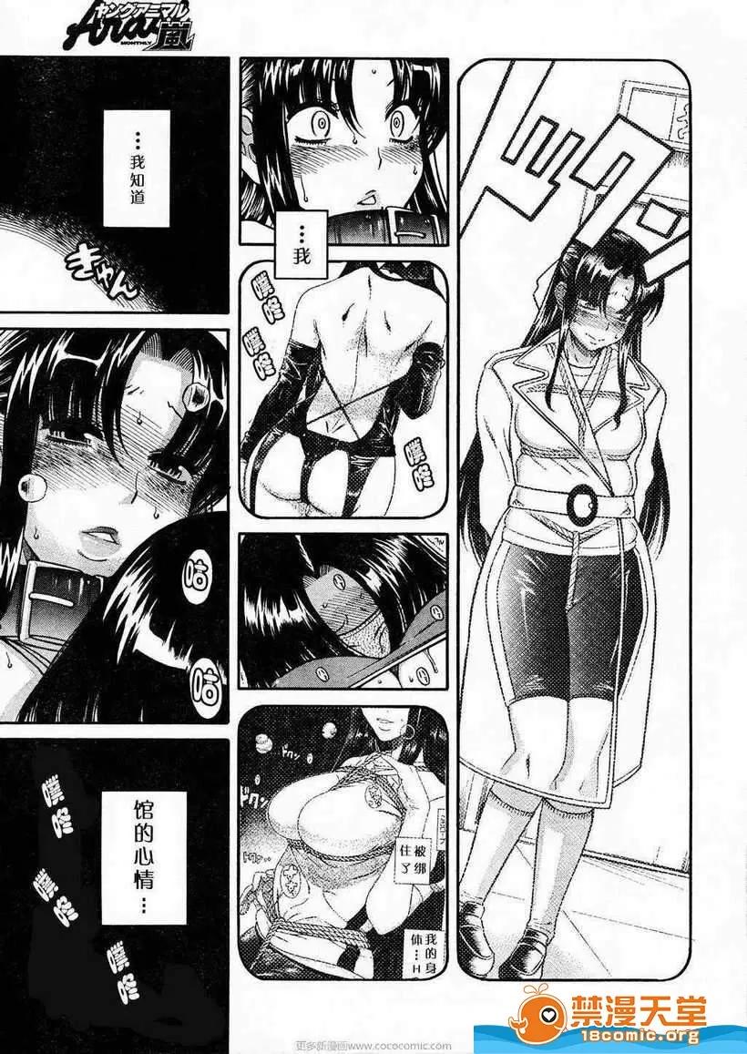奈奈与薰的SM日记 奈奈与薰的SM日记[甘诘留太] ナナとカオル 第459页
