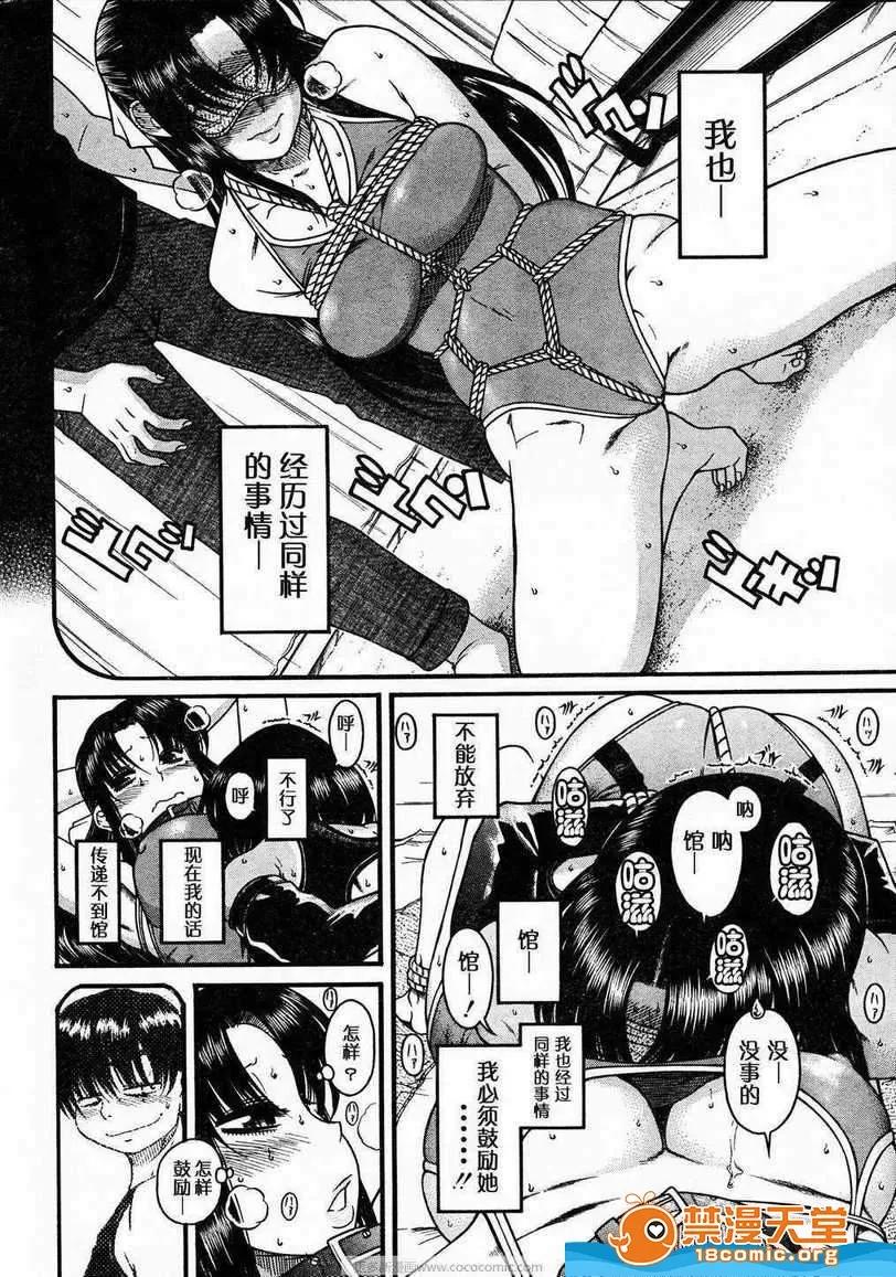 奈奈与薰的SM日记 奈奈与薰的SM日记[甘诘留太] ナナとカオル 第461页