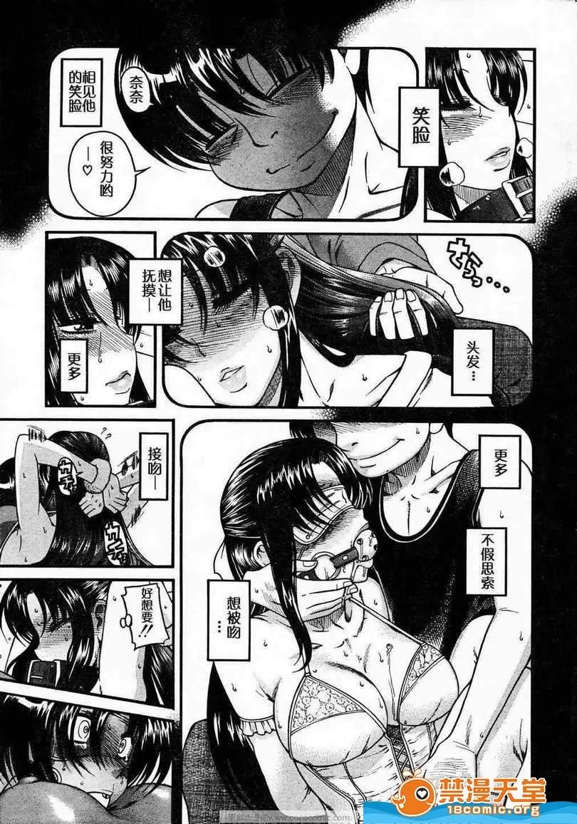 奈奈与薰的SM日记 奈奈与薰的SM日记[甘诘留太] ナナとカオル 第462页