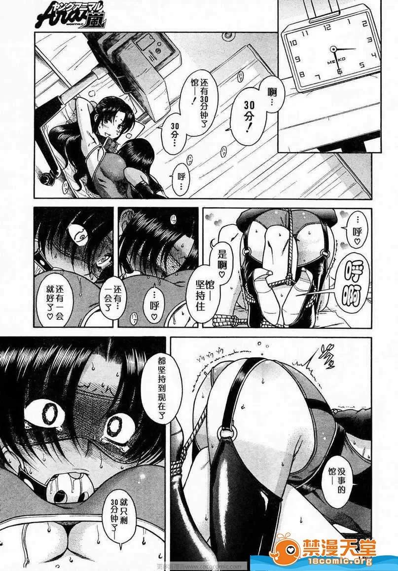 奈奈与薰的SM日记 奈奈与薰的SM日记[甘诘留太] ナナとカオル 第466页