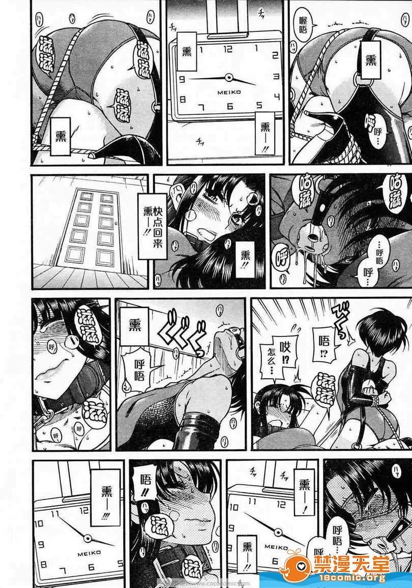 奈奈与薰的SM日记 奈奈与薰的SM日记[甘诘留太] ナナとカオル 第477页
