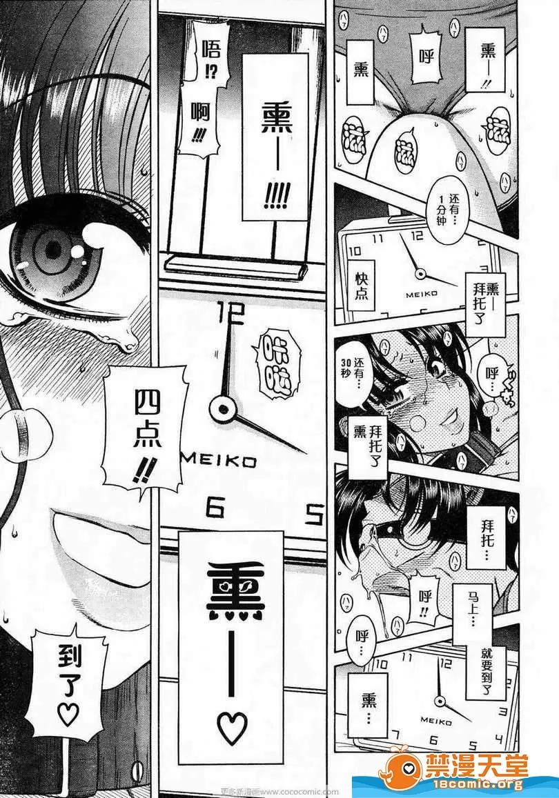 奈奈与薰的SM日记 奈奈与薰的SM日记[甘诘留太] ナナとカオル 第478页