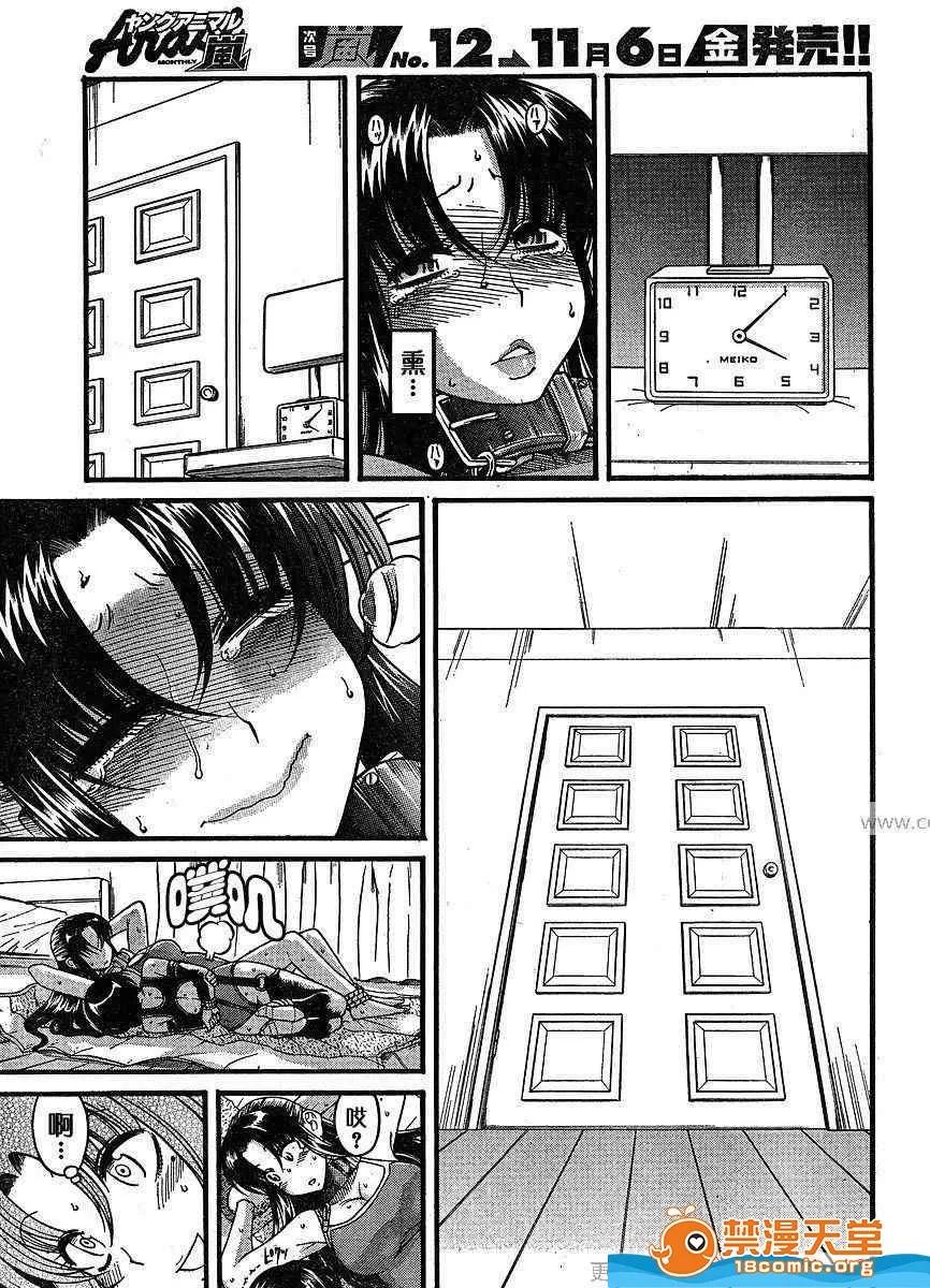 奈奈与薰的SM日记 奈奈与薰的SM日记[甘诘留太] ナナとカオル 第483页