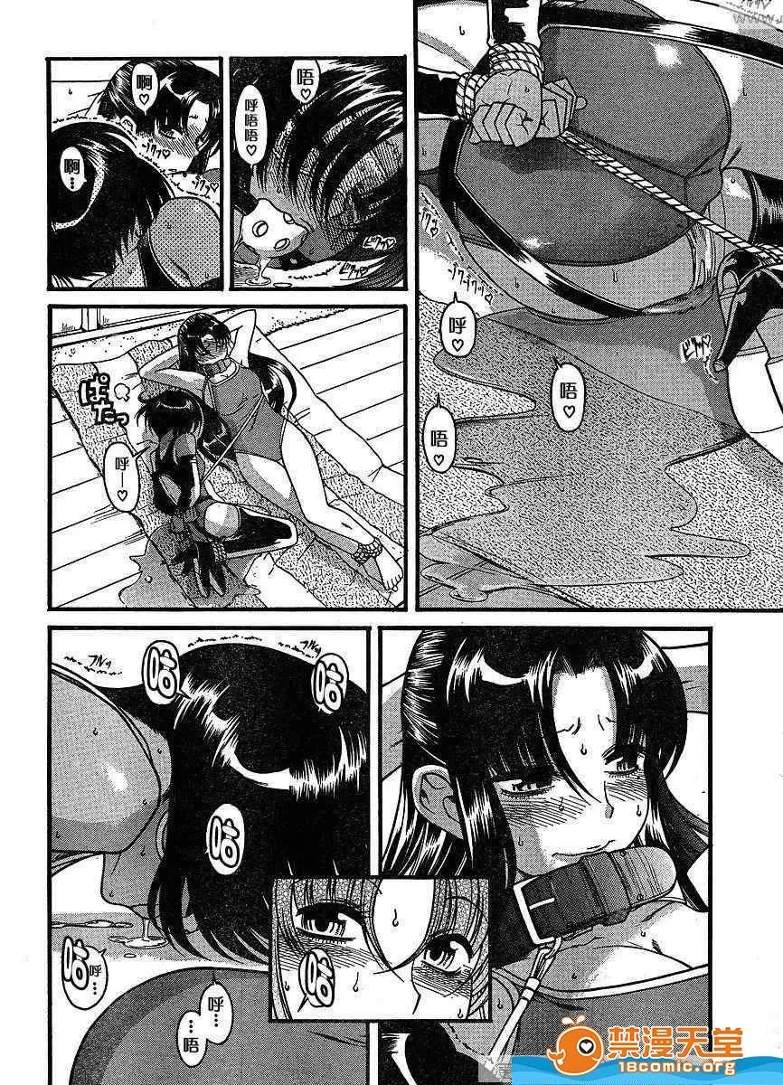 奈奈与薰的SM日记 奈奈与薰的SM日记[甘诘留太] ナナとカオル 第485页