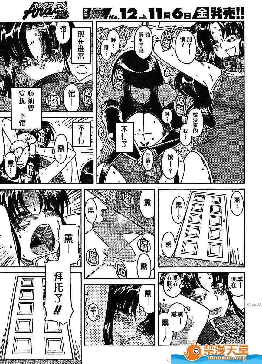 奈奈与薰的SM日记 奈奈与薰的SM日记[甘诘留太] ナナとカオル 第486页