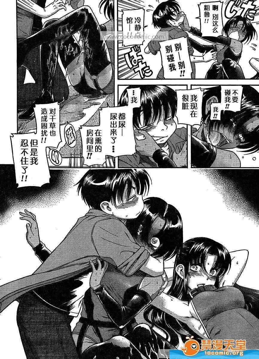 奈奈与薰的SM日记 奈奈与薰的SM日记[甘诘留太] ナナとカオル 第489页