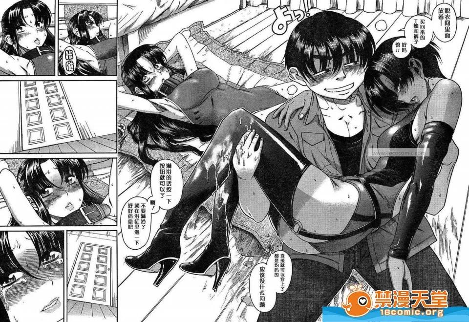 奈奈与薰的SM日记 奈奈与薰的SM日记[甘诘留太] ナナとカオル 第491页