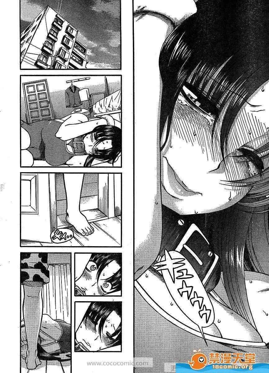 奈奈与薰的SM日记 奈奈与薰的SM日记[甘诘留太] ナナとカオル 第492页