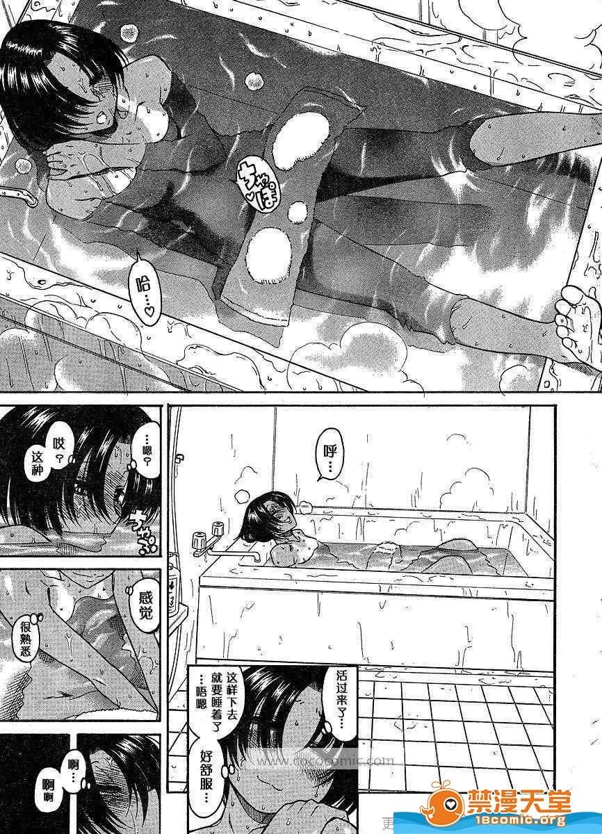 奈奈与薰的SM日记 奈奈与薰的SM日记[甘诘留太] ナナとカオル 第497页