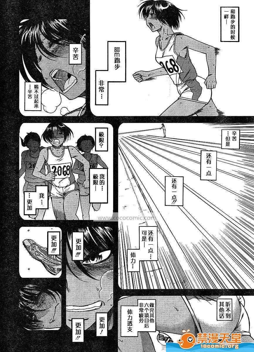 奈奈与薰的SM日记 奈奈与薰的SM日记[甘诘留太] ナナとカオル 第498页