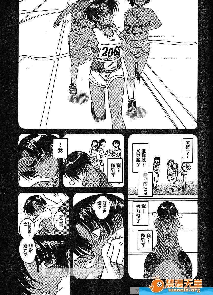 奈奈与薰的SM日记 奈奈与薰的SM日记[甘诘留太] ナナとカオル 第499页