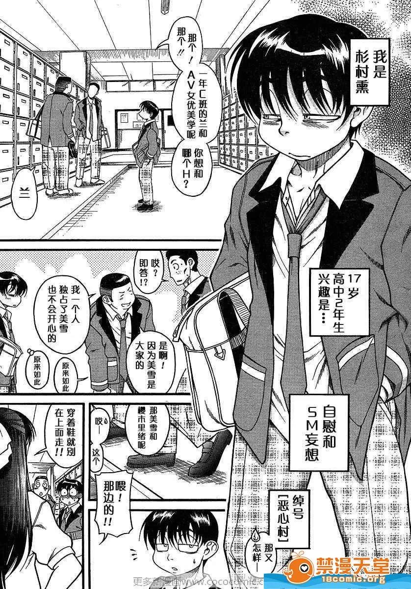 奈奈与薰的SM日记 奈奈与薰的SM日记[甘诘留太] ナナとカオル 第505页