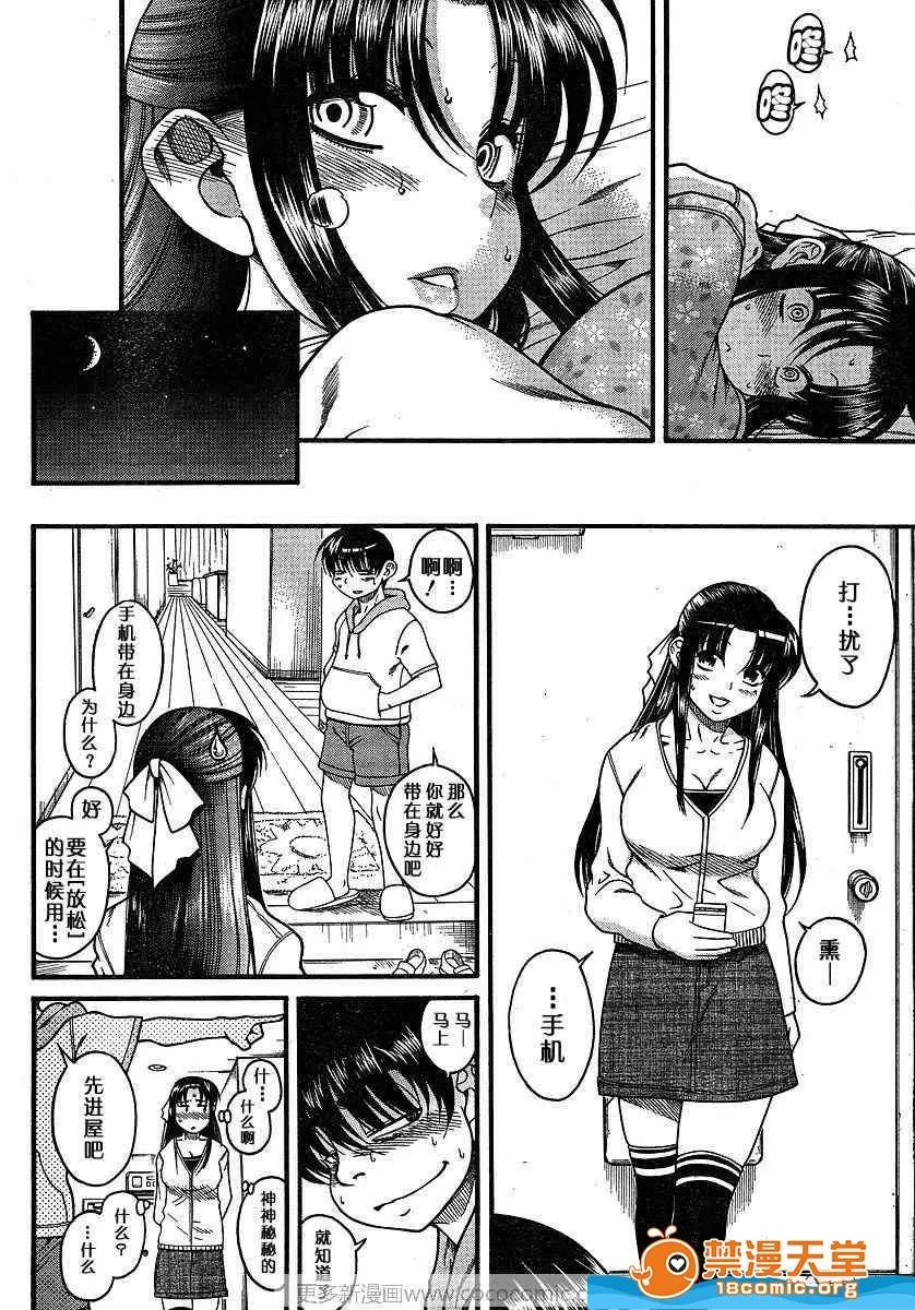 奈奈与薰的SM日记 奈奈与薰的SM日记[甘诘留太] ナナとカオル 第510页