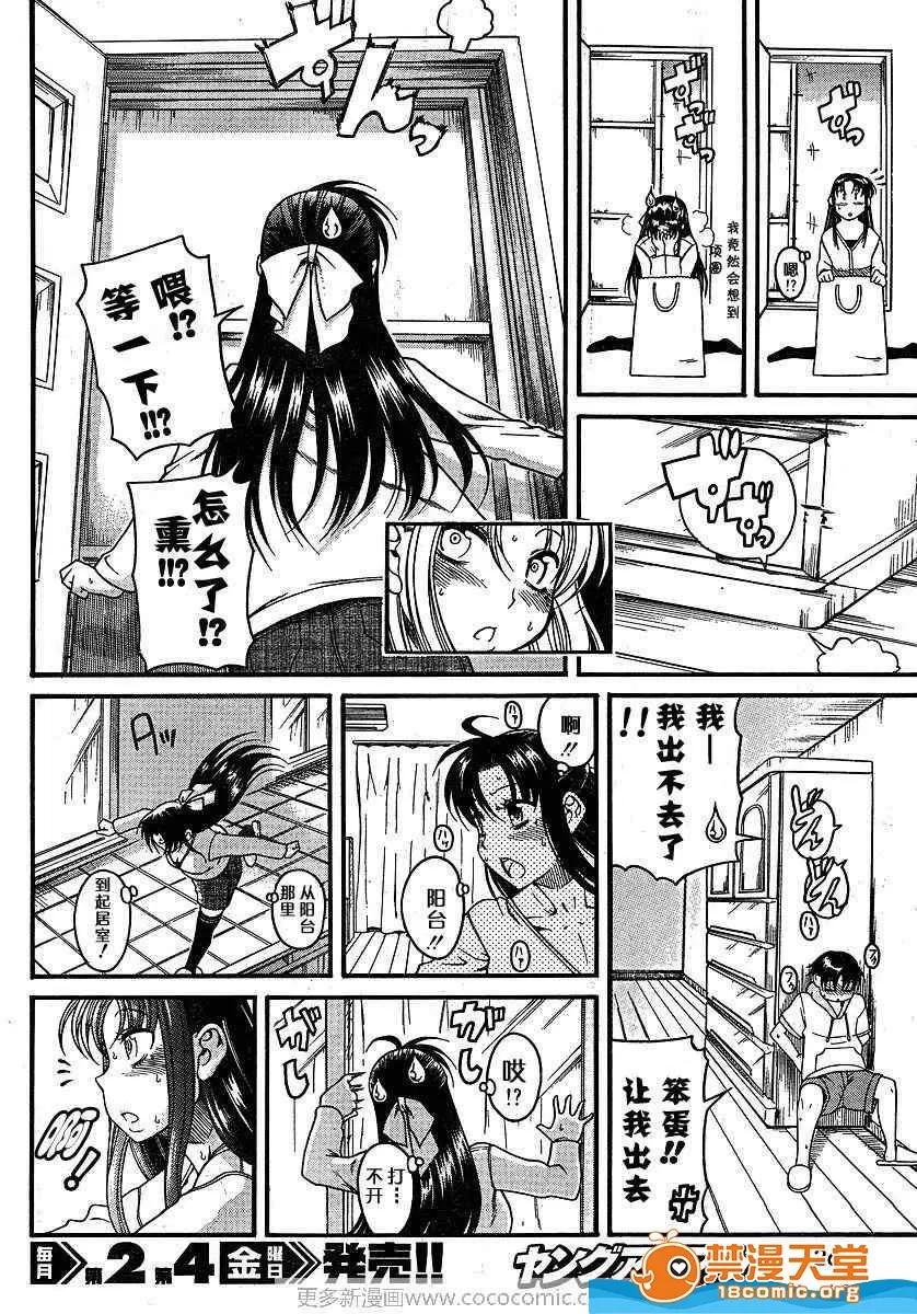 奈奈与薰的SM日记 奈奈与薰的SM日记[甘诘留太] ナナとカオル 第512页