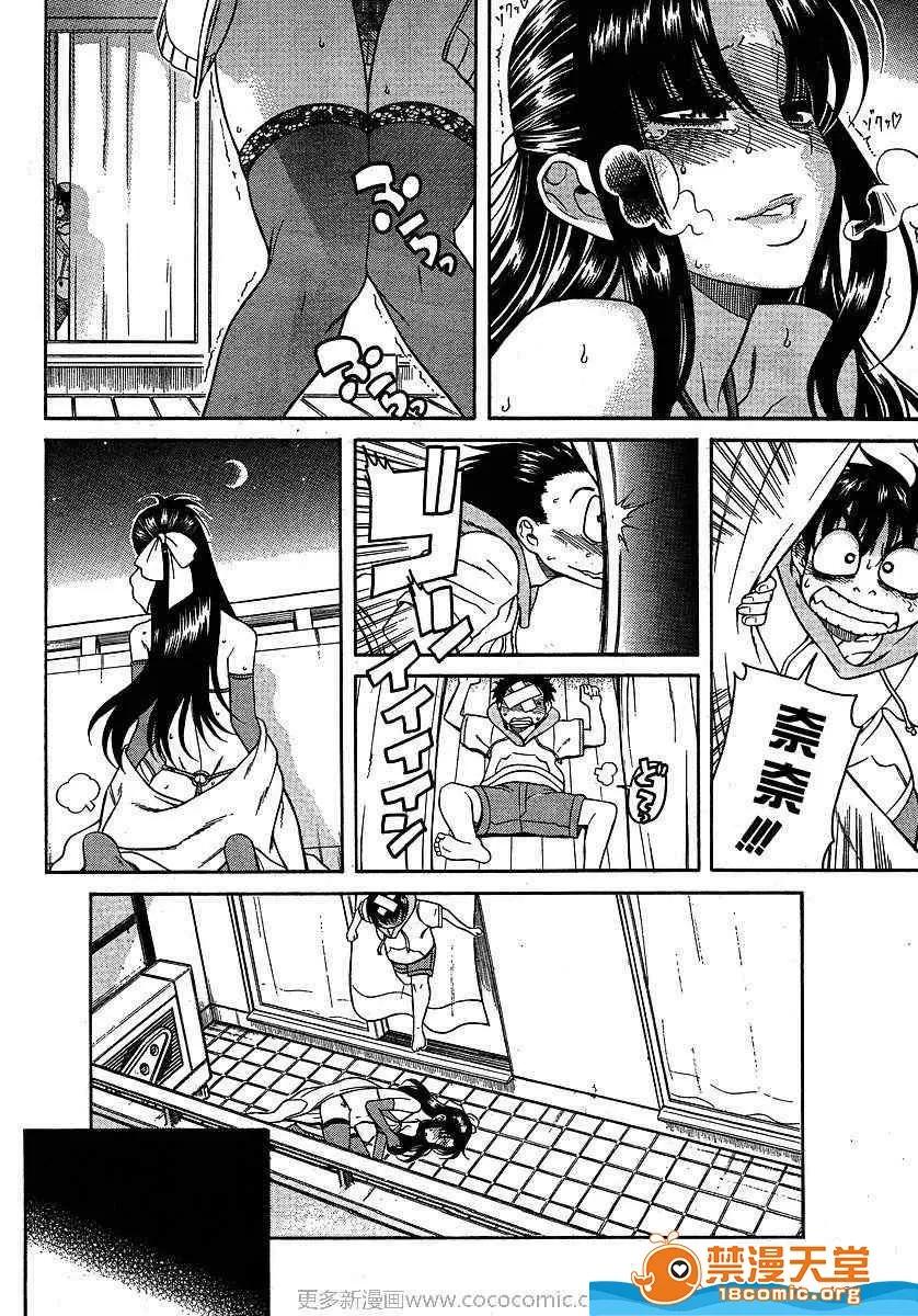 奈奈与薰的SM日记 奈奈与薰的SM日记[甘诘留太] ナナとカオル 第523页