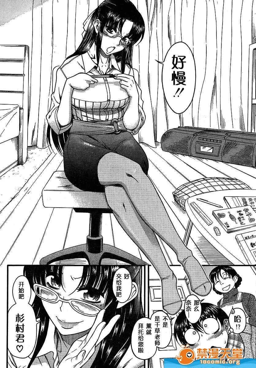 奈奈与薰的SM日记 奈奈与薰的SM日记[甘诘留太] ナナとカオル 第528页