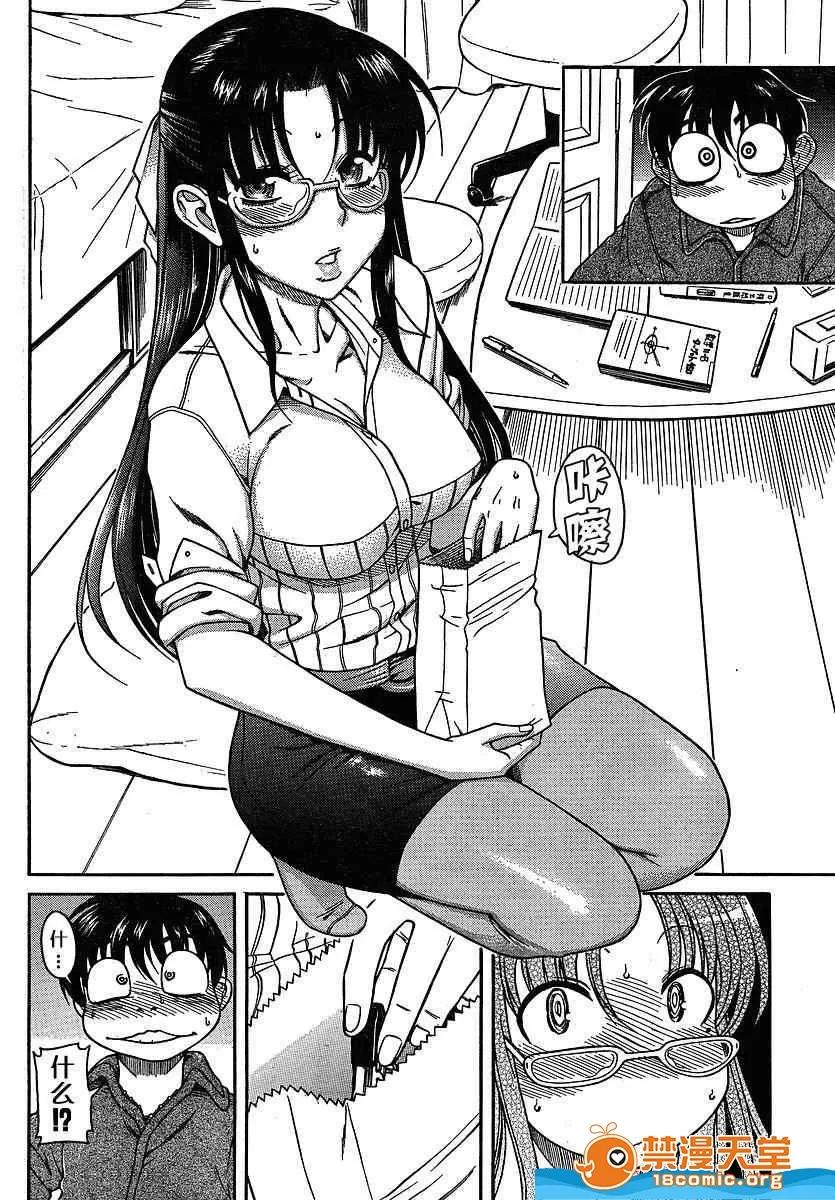 奈奈与薰的SM日记 奈奈与薰的SM日记[甘诘留太] ナナとカオル 第534页