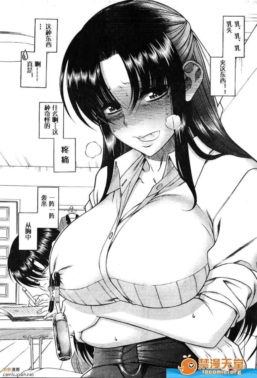 奈奈与薰的SM日记 奈奈与薰的SM日记[甘诘留太] ナナとカオル 第547页
