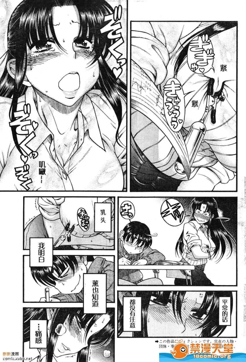 奈奈与薰的SM日记 奈奈与薰的SM日记[甘诘留太] ナナとカオル 第549页