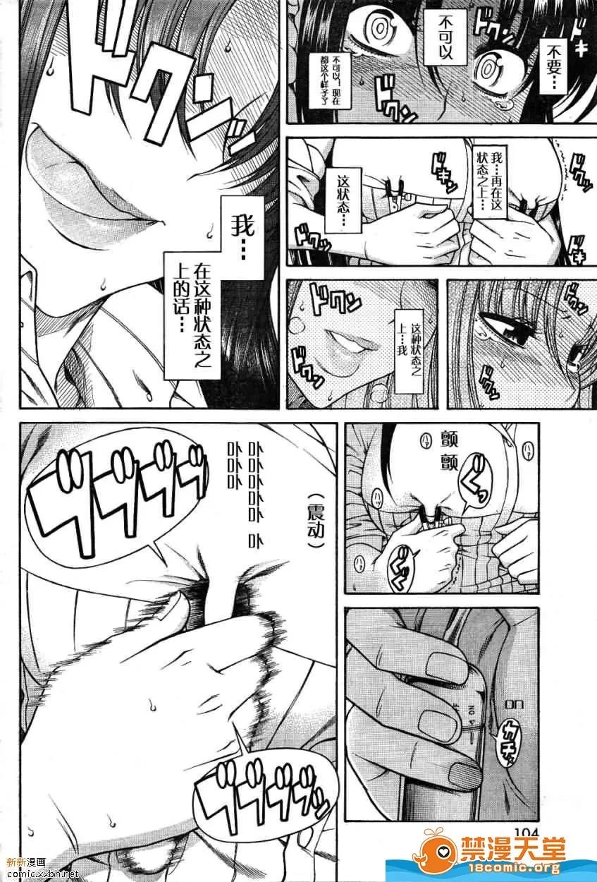 奈奈与薰的SM日记 奈奈与薰的SM日记[甘诘留太] ナナとカオル 第554页