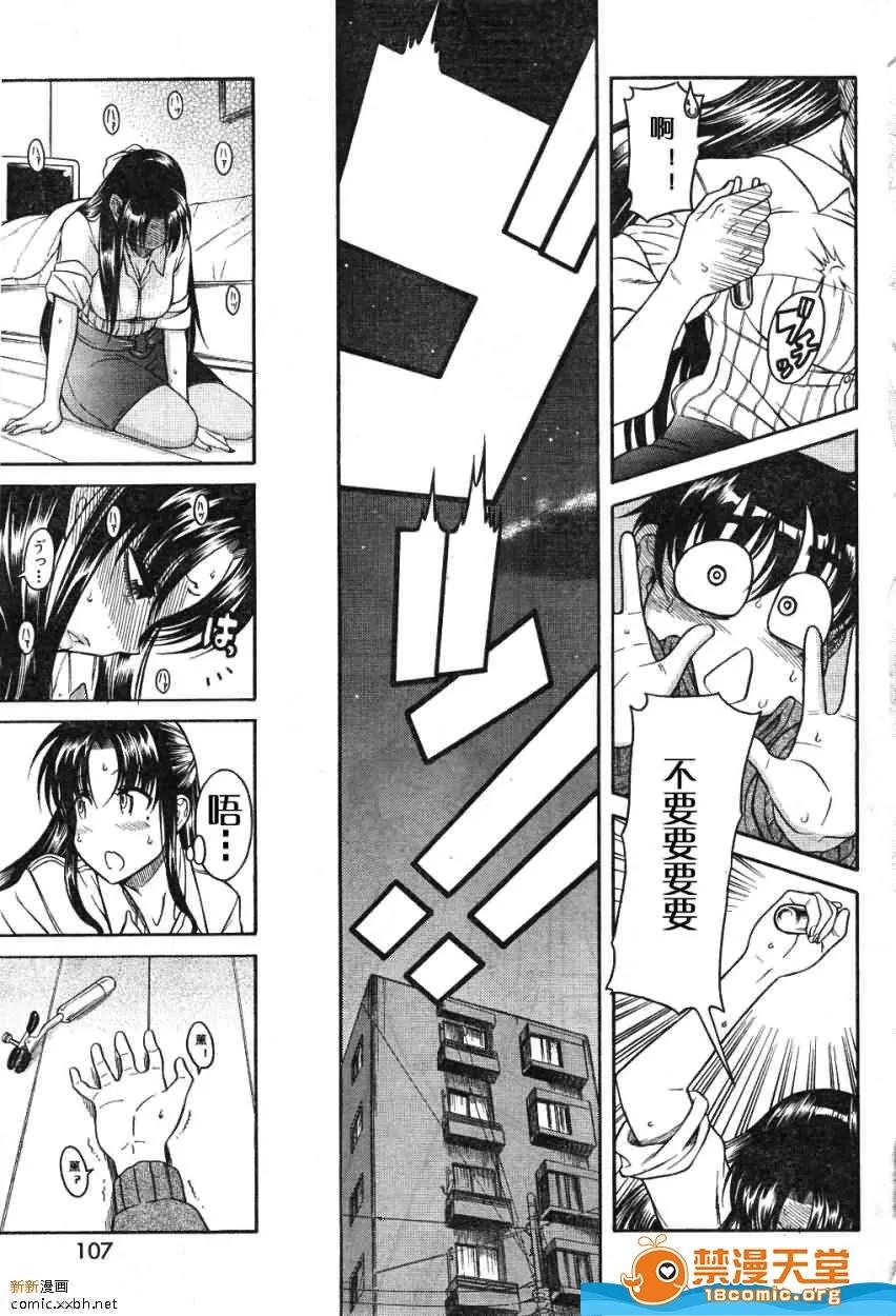 奈奈与薰的SM日记 奈奈与薰的SM日记[甘诘留太] ナナとカオル 第557页