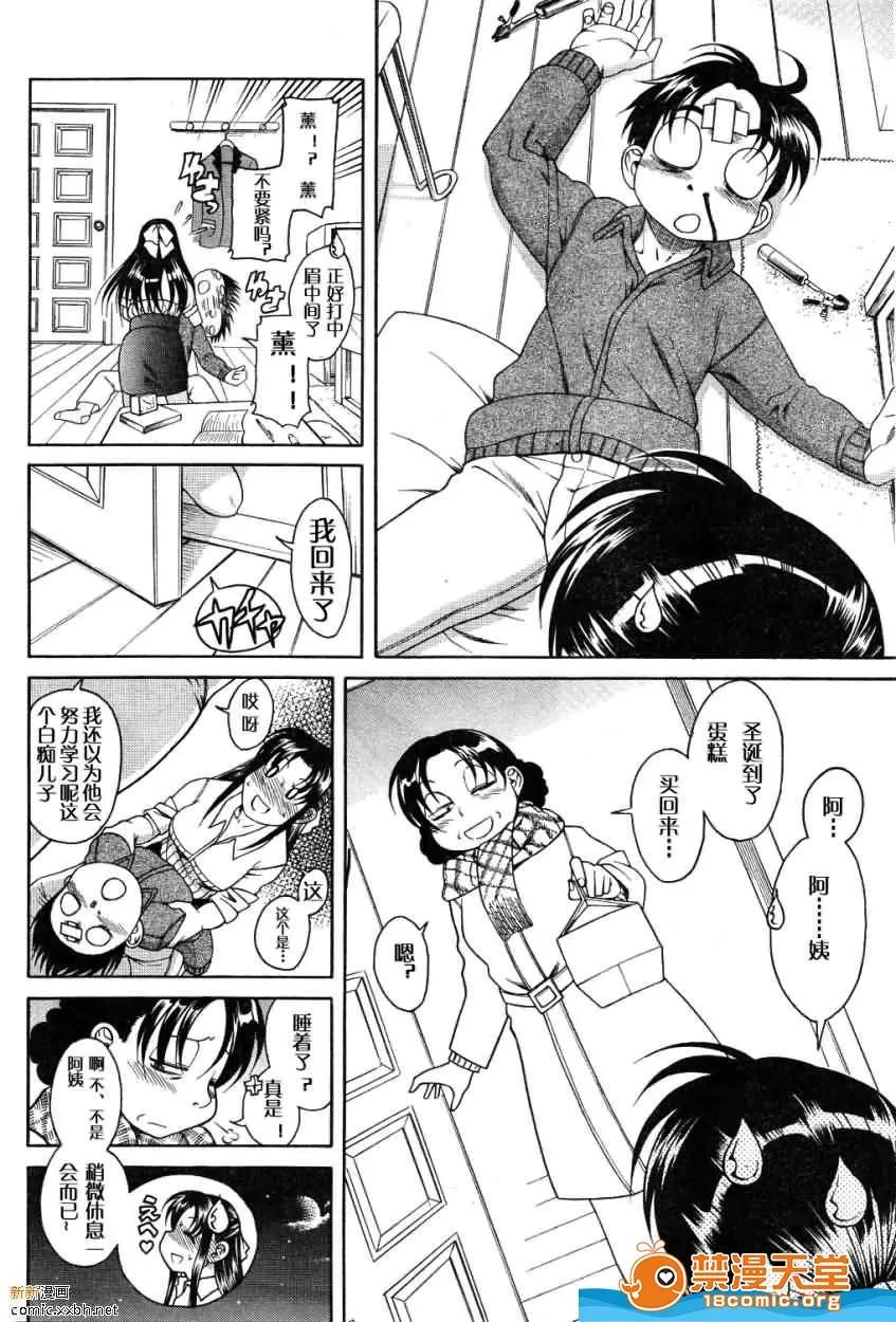 奈奈与薰的SM日记 奈奈与薰的SM日记[甘诘留太] ナナとカオル 第558页