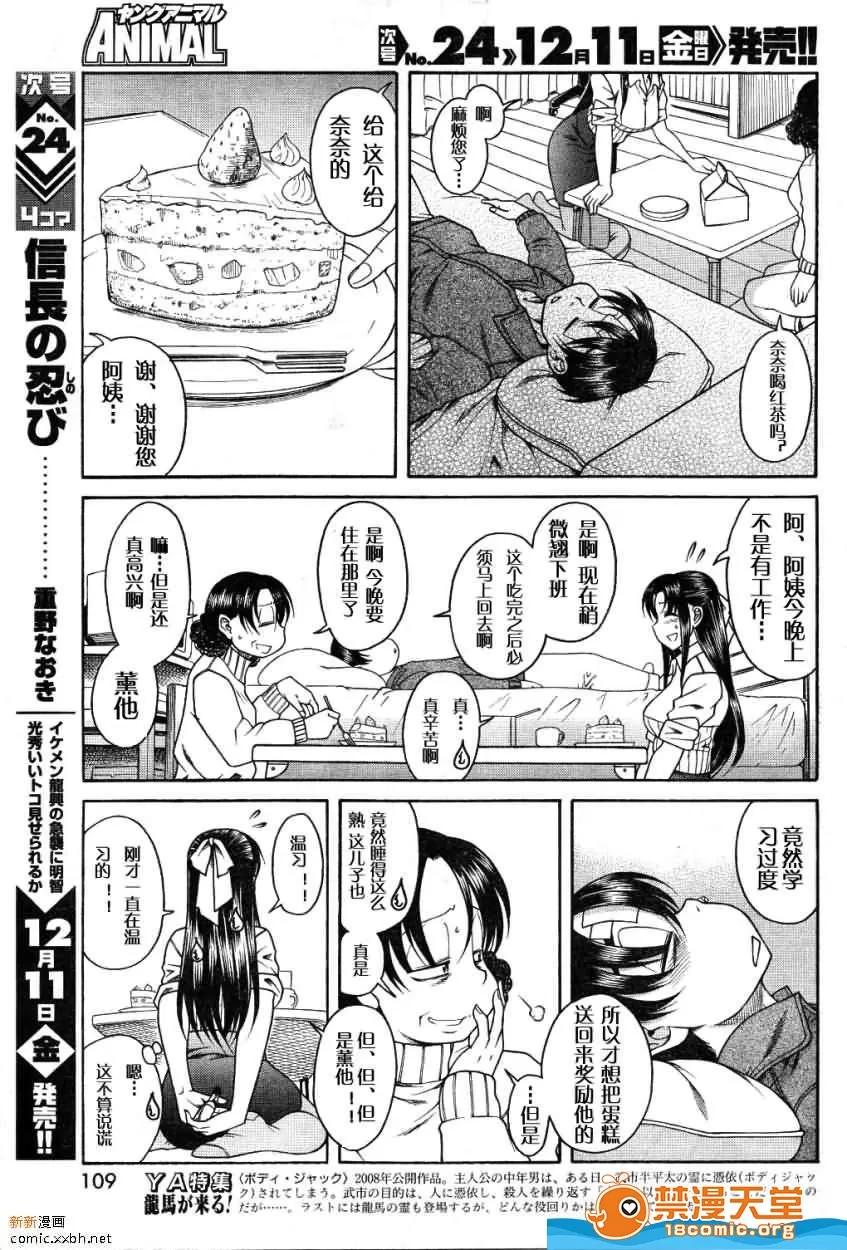 奈奈与薰的SM日记 奈奈与薰的SM日记[甘诘留太] ナナとカオル 第559页