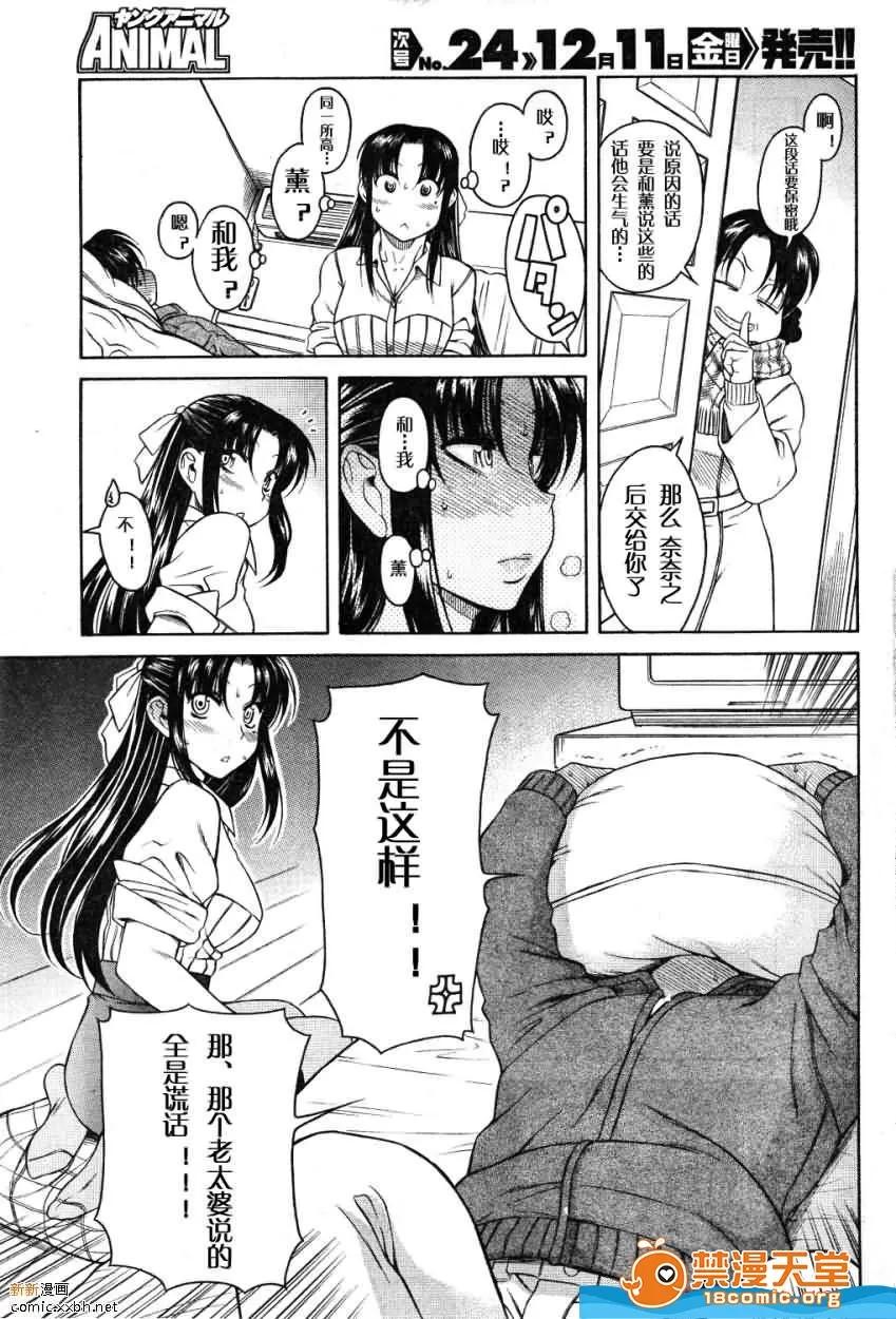 奈奈与薰的SM日记 奈奈与薰的SM日记[甘诘留太] ナナとカオル 第561页