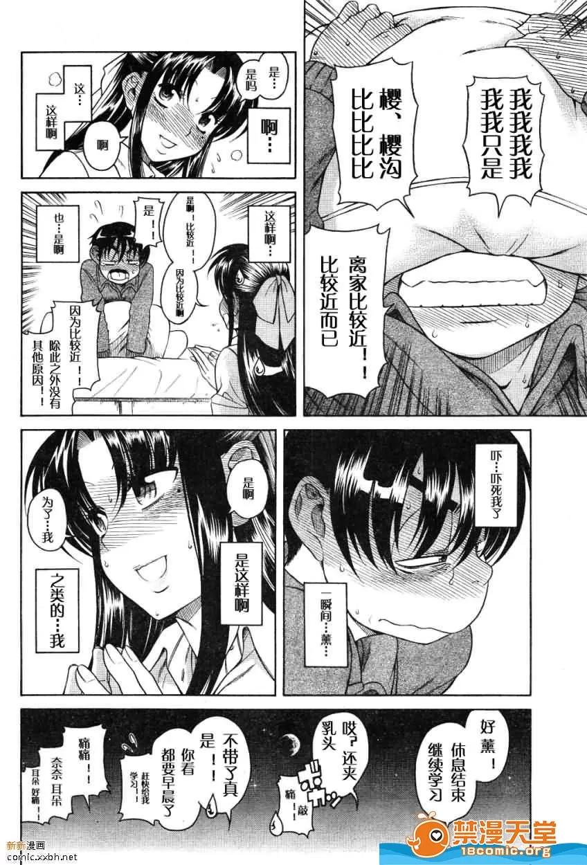 奈奈与薰的SM日记 奈奈与薰的SM日记[甘诘留太] ナナとカオル 第562页