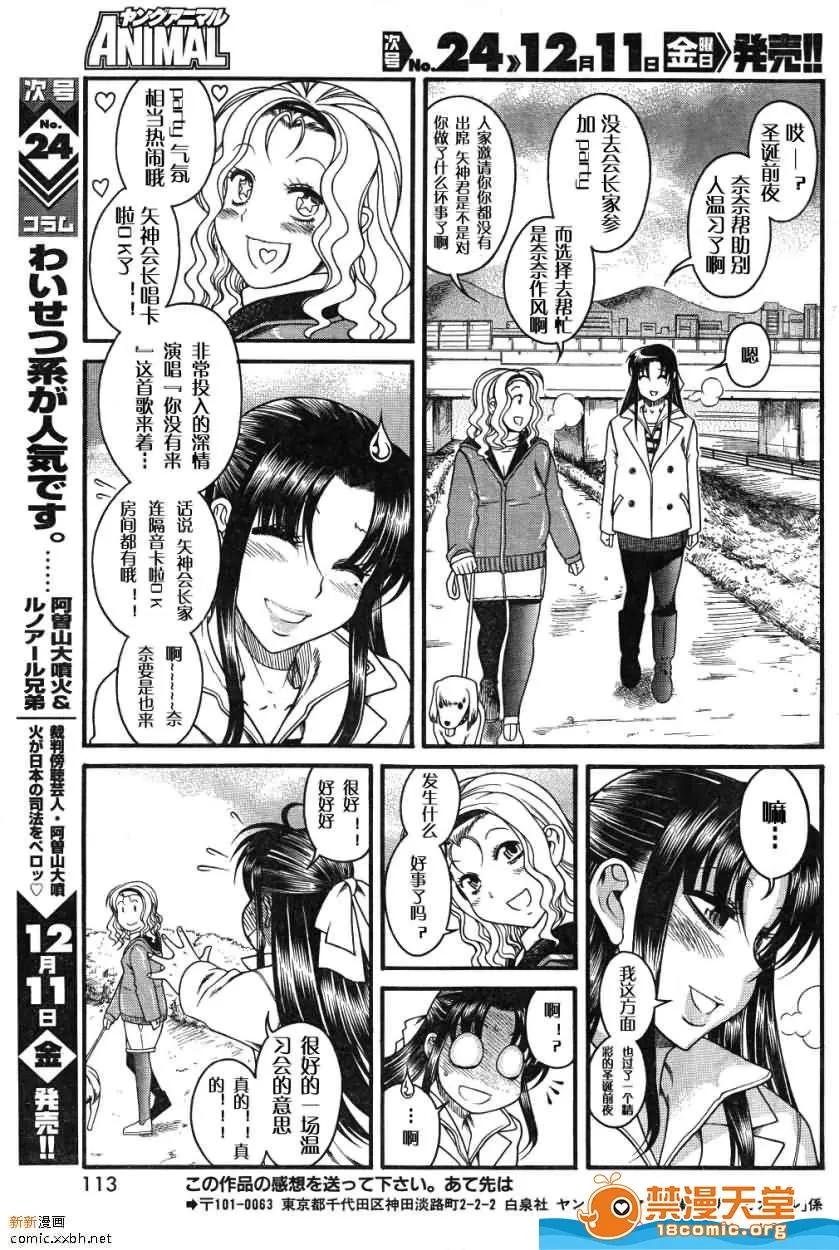 奈奈与薰的SM日记 奈奈与薰的SM日记[甘诘留太] ナナとカオル 第563页