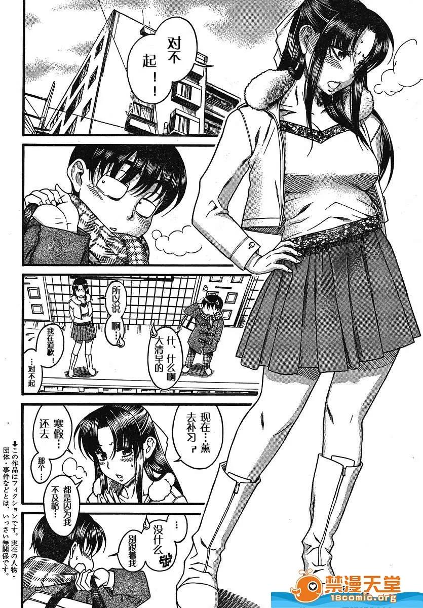 奈奈与薰的SM日记 奈奈与薰的SM日记[甘诘留太] ナナとカオル 第566页